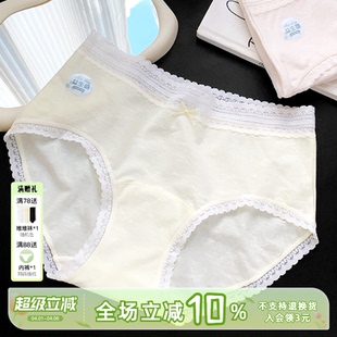 捕捉夏日 夏薄透气10A抗菌加长裆中腰女士全棉 益生菌50支纯棉内裤