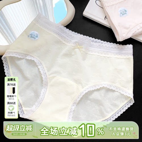 10A抑菌益生菌加长裆纯棉内裤女