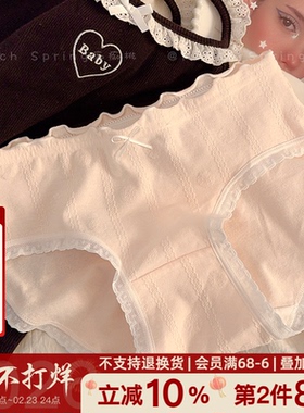 云朵棉花糖 ~10A抑菌纯棉内裤少女生纯色提花全棉透气2026秋冬款