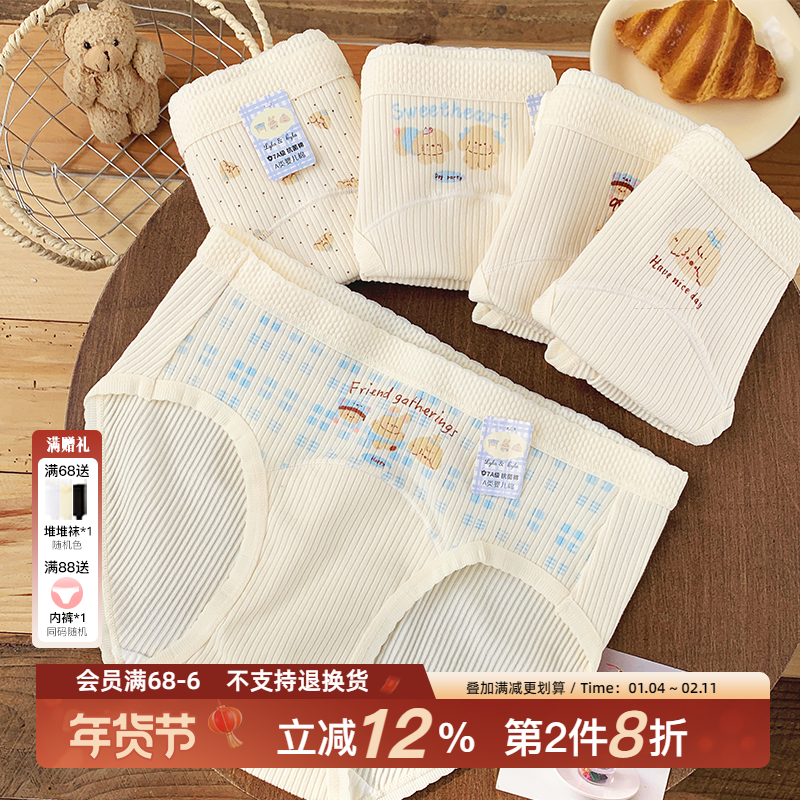 一起压马路~18cm加长裆纯棉可爱女生内裤2025新款中腰7A抑菌A类棉,女士内衣/男士内衣/家居服,女三角裤,淘宝优惠券,粉丝福利购,淘宝优惠卷