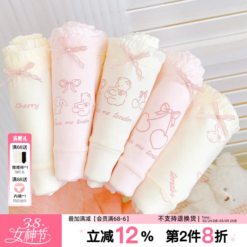 芭乐奶昔~16cm加长裆可爱纯棉内裤女生2026新秋冬7A抗菌A类中腰款