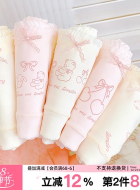 芭乐奶昔~16cm加长裆可爱纯棉内裤女生2026新秋冬7A抗菌A类中腰款