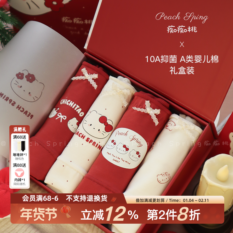 福福凯蒂~马年原创女生红色本命年内裤纯棉加长裆2026新款10A抑菌,女士内衣/男士内衣/家居服,女三角裤,淘宝优惠券,粉丝福利购,淘宝优惠卷