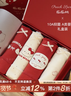 福福凯蒂~马年原创女生红色本命年内裤纯棉加长裆2026新款10A抑菌