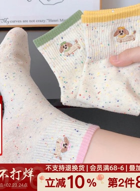 星星小狗袜~韩版2026新款中筒袜女点子纱撞色腊肠狗无骨薄款秋季