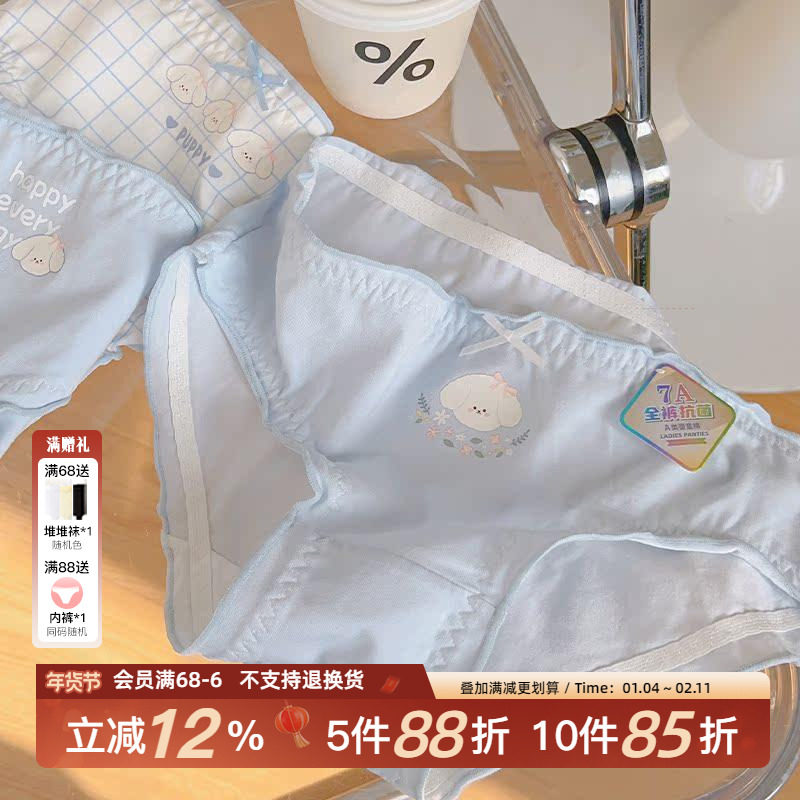 少女纯棉7A抑菌内裤全棉裆可爱2025新款卡通三角裤A类学生纯欲,女士内衣/男士内衣/家居服,女三角裤,淘宝优惠券,粉丝福利购,淘宝优惠卷