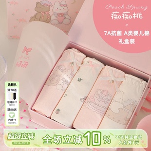 甜梦派对~可爱礼盒内裤女生A类纯棉2026新款7A抗菌粉色三角短裤女