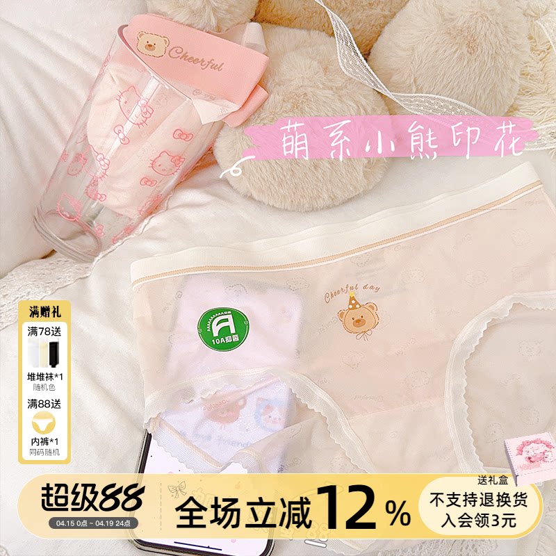 直球CP~可爱情侣冰丝内裤一男一女无痕2026超火新款抗菌透气裸感