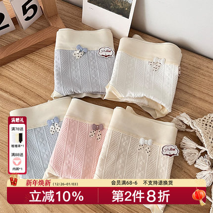 「松花湖」7A抗菌提花纯棉内裤女生中高腰软糯舒适全棉裆透气包臀