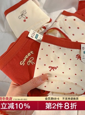 『新年胶片』7A抗菌纯棉红色内裤可爱女生本命年A类加长裆马年喜