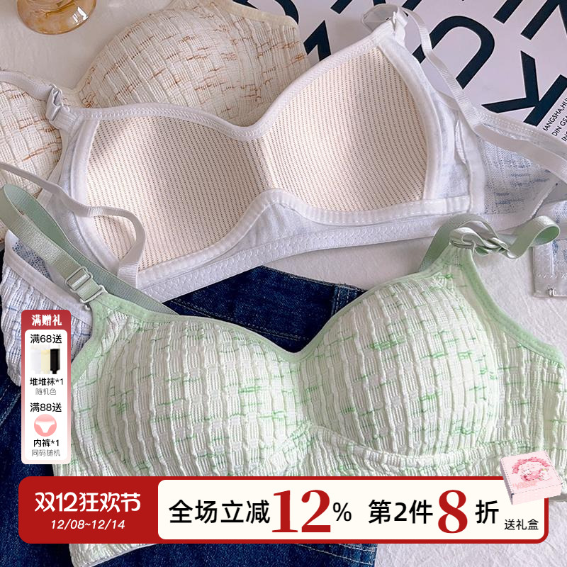 软支撑bra舒适内衣小胸聚拢