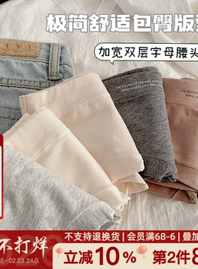 生椰摩卡~ 纯棉无痕包臀中腰内裤女士10A抗菌加长裆亲肤抑菌透气