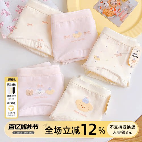 16cm加长裆A类棉10A抑菌内裤女生