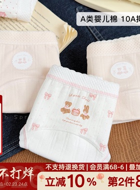 「熊兔烘焙」可爱少女18cm加长裆内裤韩风10A抗菌婴儿棉甜美中腰