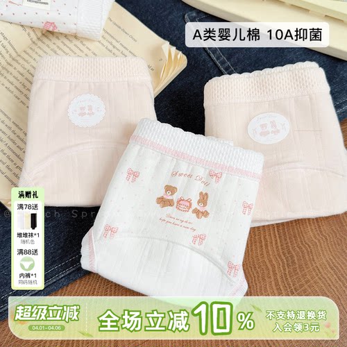 10A抑菌纯棉加长裆A类棉女生内裤