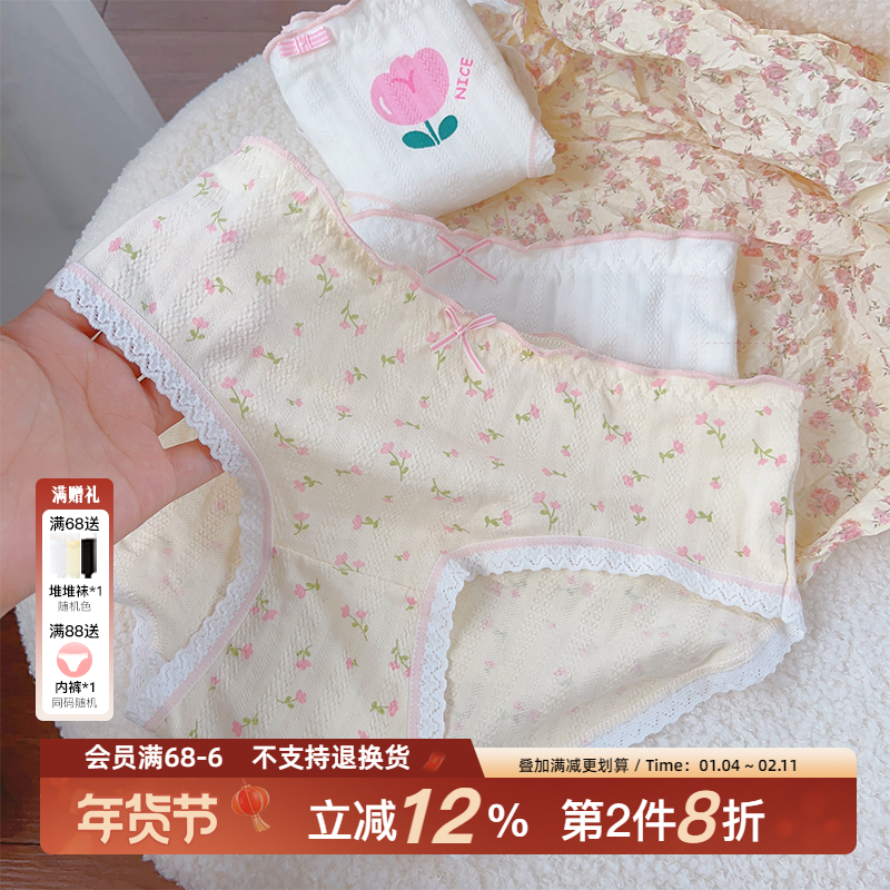 郁金香小院。A类内裤女生婴儿棉5A抑菌少女抗菌中腰三角短裤纯棉,女士内衣/男士内衣/家居服,女三角裤,淘宝优惠券,粉丝福利购,淘宝优惠卷