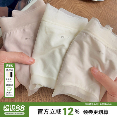 奶糖空气裤炸裂无感内裤80支莫代