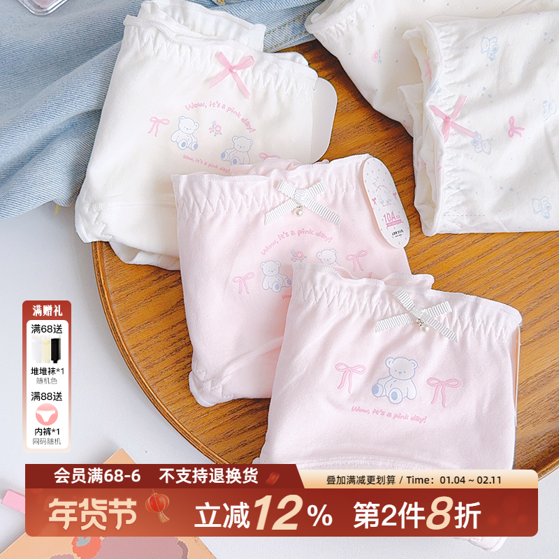 「月熊软糖」可爱内裤女生纯棉加长裆18cm10A抗菌甜美三角裤少女