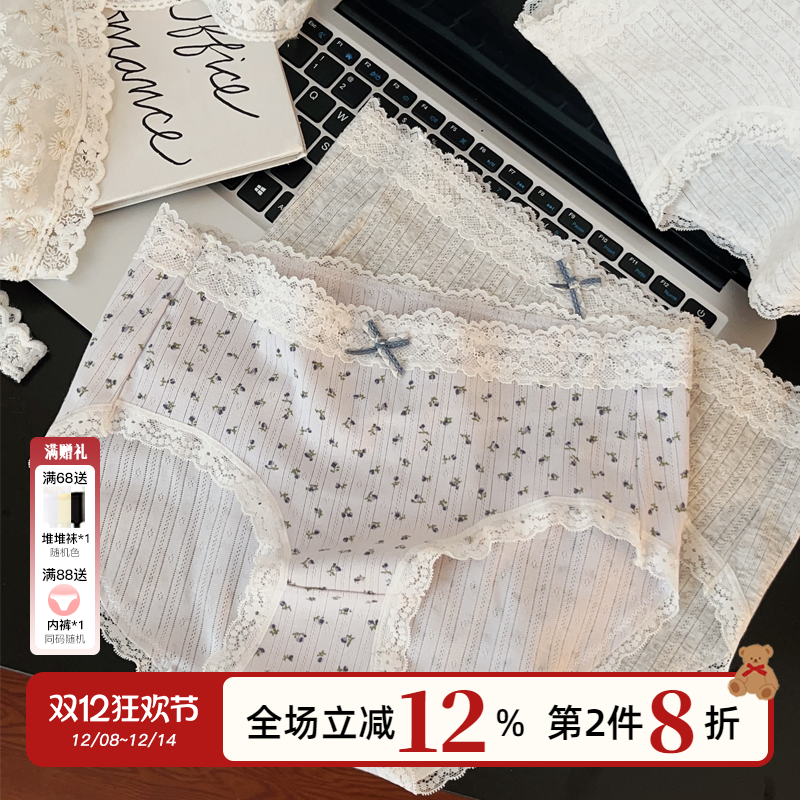 A类棉7A抑菌甜美内裤中腰包臀