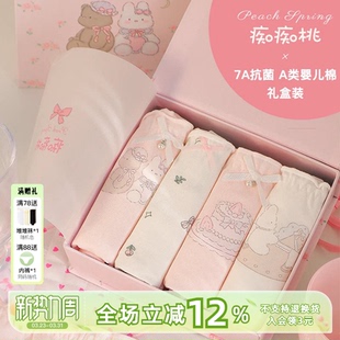 7A抗菌粉色三角短裤 女生A类纯棉2026新款 女 可爱礼盒内裤 甜梦派对