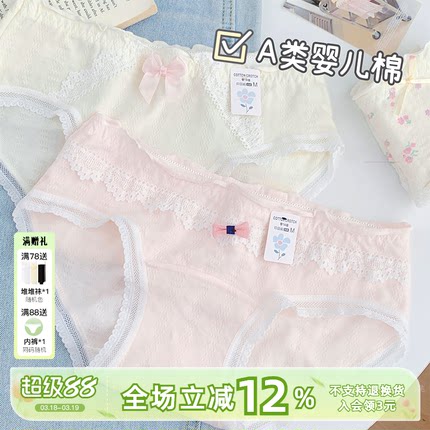 波斯菊~7A抑菌纯棉加长裆内裤女生全棉透气2026甜美少女学生可爱