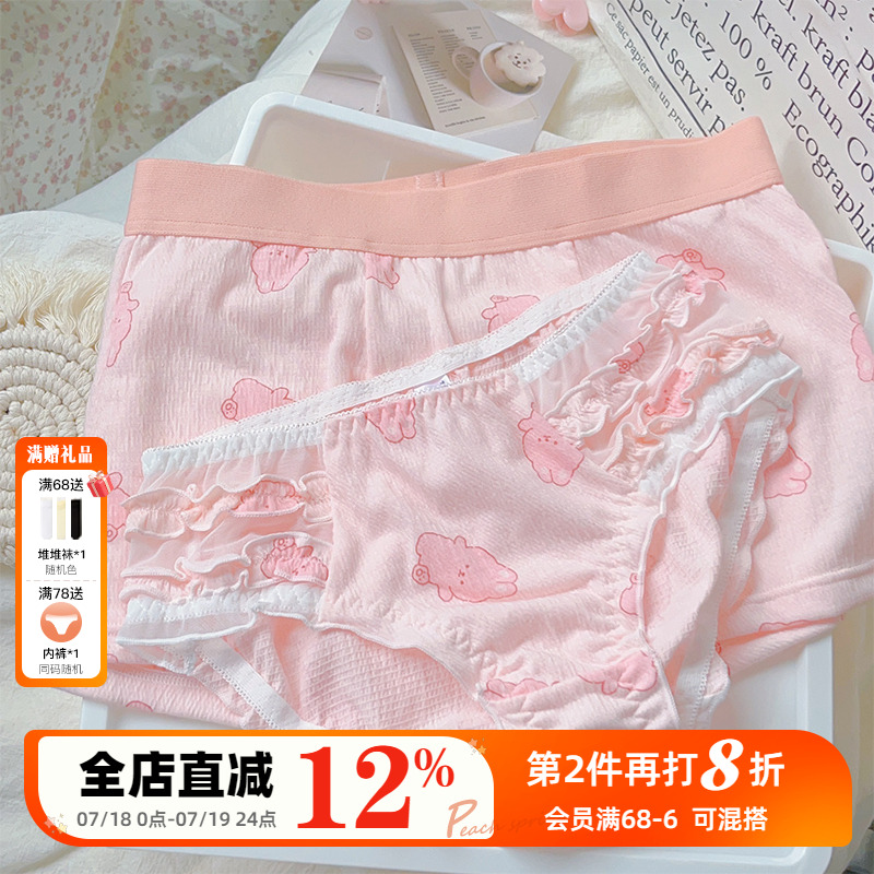 momo兔*情侣装纯棉裆一男一女士纯欲卡通粉色男士可爱风情侣内裤