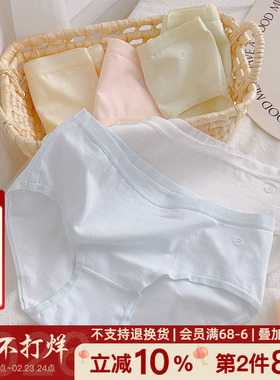 「画个心心」全棉7A抑菌裆内裤女生2026新款胖mm大码包臀纯棉无痕