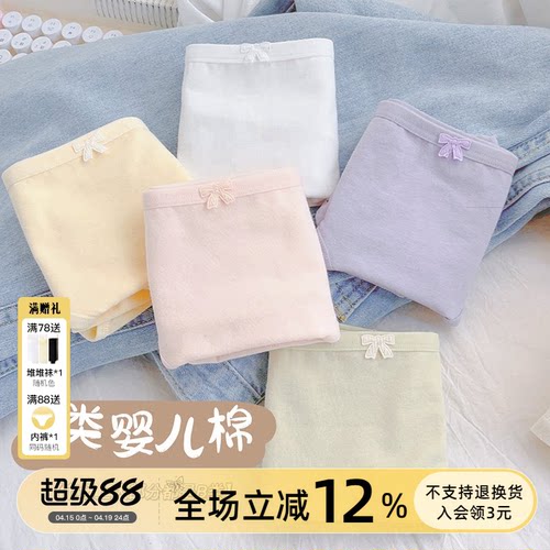 A类婴儿棉纯棉内裤舒适透气