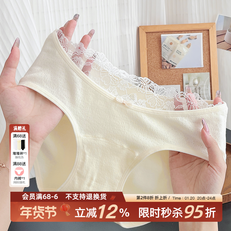 月牙湾~纯欲芭蕾风14cm加长裆内裤女生蕾丝2025秋薄新款纯棉法式,女士内衣/男士内衣/家居服,女三角裤,淘宝优惠券,粉丝福利购,淘宝优惠卷