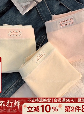 可露丽风~甜盐系女生内裤纯棉中腰15cm加长裆透气纯色10a抗菌秋薄