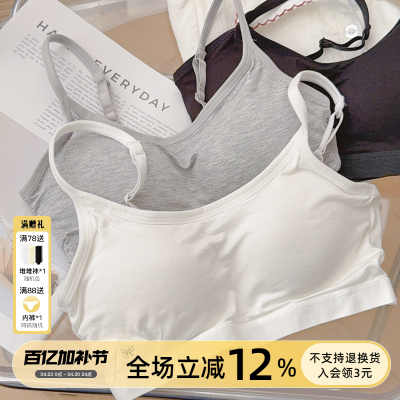 「兔牙」高中学生发育期少女内衣无痕美背一体带胸垫无钢圈细肩带