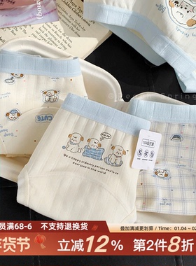 椰椰小狗！可爱小狗17cm加长全棉裆女生内裤10A类抑菌秋冬2025新