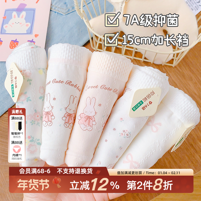 兔兔揣手~A类婴儿棉15cm加长裆纯棉全裤7A抗菌可爱中腰包臀内裤女,女士内衣/男士内衣/家居服,女三角裤,淘宝优惠券,粉丝福利购,淘宝优惠卷