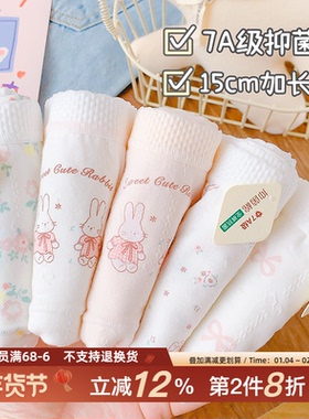 兔兔揣手~A类婴儿棉15cm加长裆纯棉全裤7A抗菌可爱中腰包臀内裤女