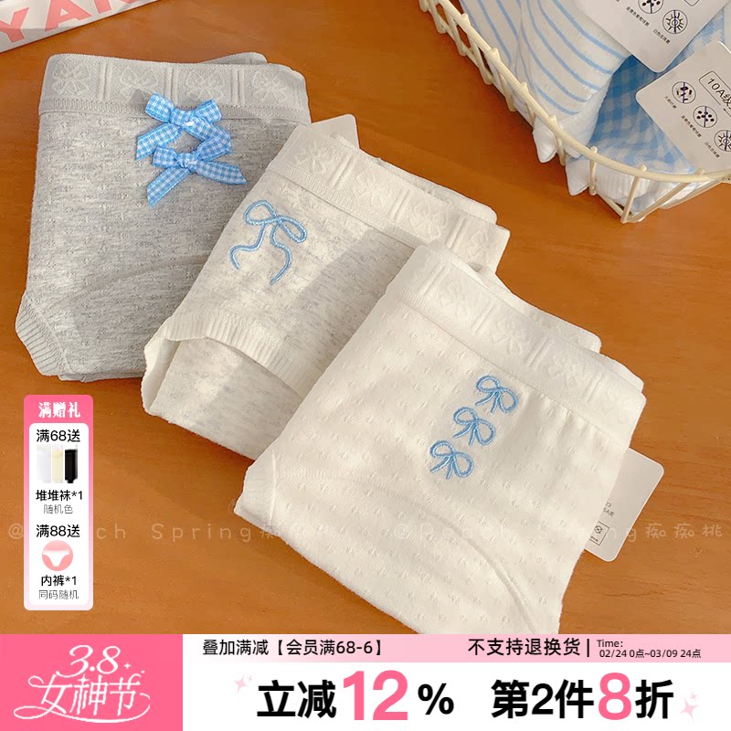 结系晴空！A类棉水洗300次抑菌蝴蝶结纯棉加长裆10A抑菌女生内裤