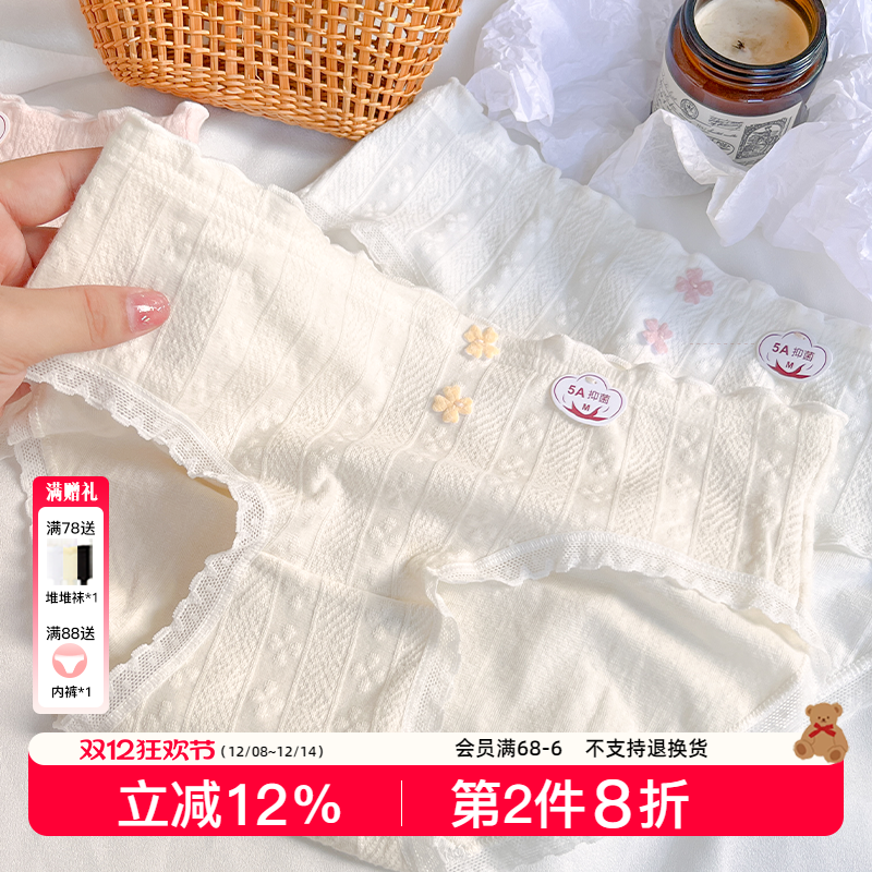 纯棉舒适A类棉内裤5A抗菌全棉裆