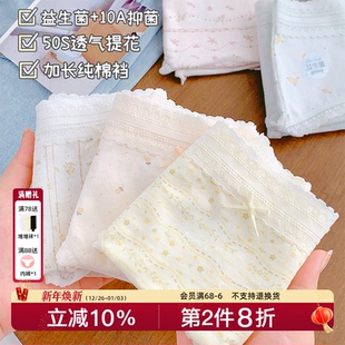 10A透气大码 秋日碎片 薄款 女秋季 益生菌纯棉14cm加长裆抗菌内裤