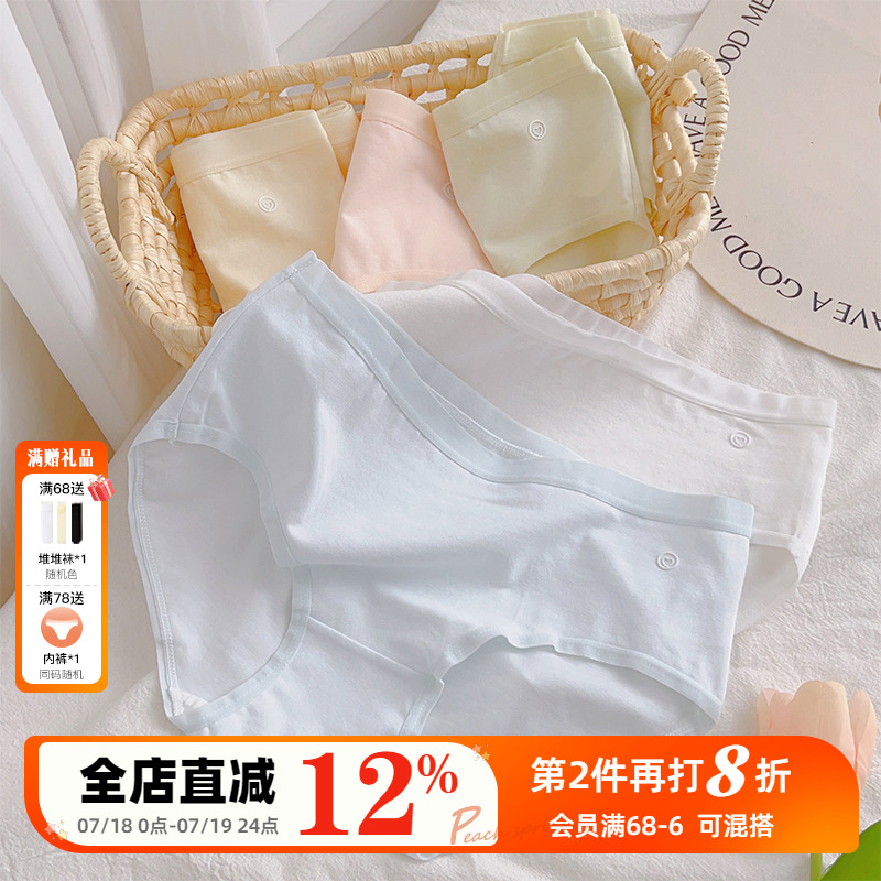 胖mm全棉7A裆纯棉无痕大码包臀