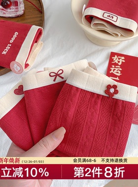 『岁岁欢喜』红内裤少女可爱本命马年大红色纯棉学生7A抑菌全棉裆