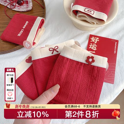 『岁岁欢喜』红内裤少女可爱本命马年大红色纯棉学生7A抑菌全棉裆