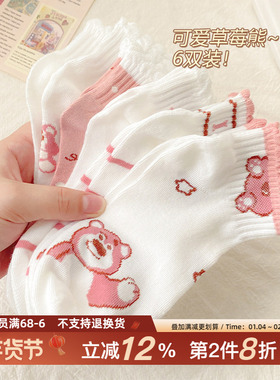 6双粉白色短袜夏季浅口ins潮可爱少女学生草莓熊夏季卷边袜子百搭