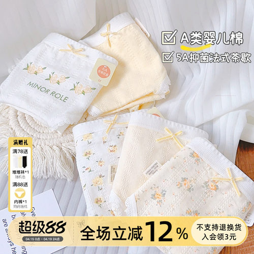 复古碎花A类棉内裤100%纯棉裆部