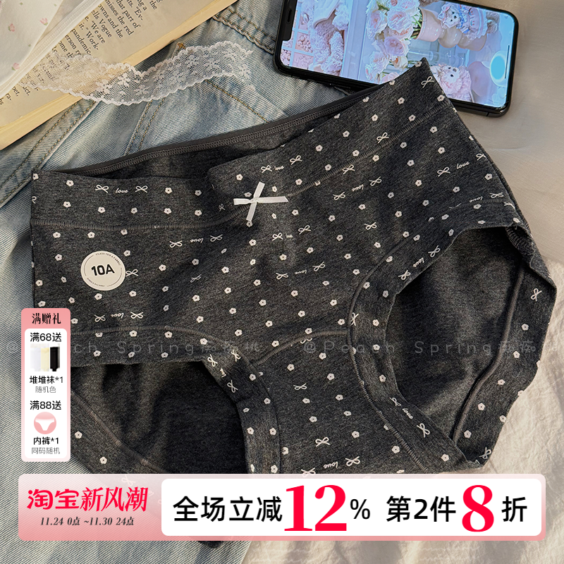 『杏花微雨』韩系女生碎花10A抑菌加长裆内裤纯棉少女甜美中高腰