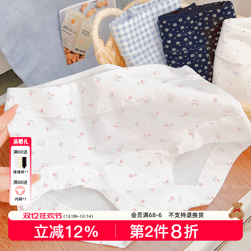 碎花BM收腹中高腰10A抑菌平角裤