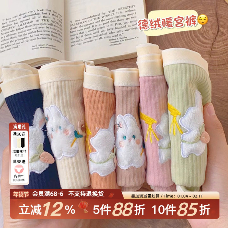 德绒保暖内衣冬季收小肚子卡通可爱中腰纯棉裆毛绒绒暖宫女士内裤,女士内衣/男士内衣/家居服,女三角裤,淘宝优惠券,粉丝福利购,淘宝优惠卷
