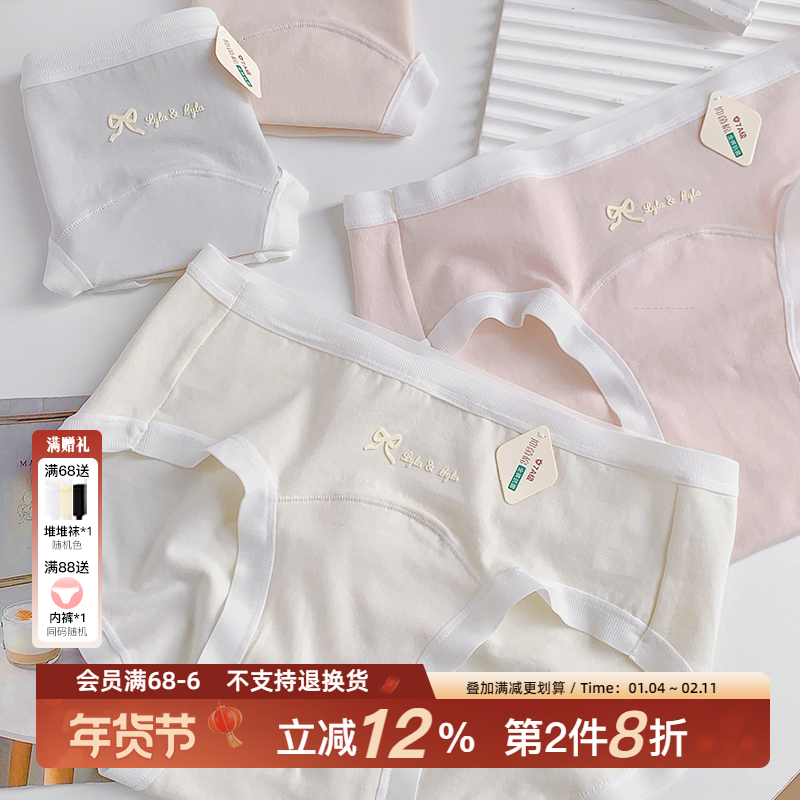 『miu系』18cm加长裆内裤女生无痕7A抗菌中腰纯棉三角裤女士包臀,女士内衣/男士内衣/家居服,女三角裤,淘宝优惠券,粉丝福利购,淘宝优惠卷