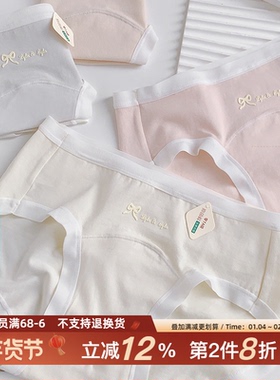 『miu系』18cm加长裆内裤女生无痕7A抗菌中腰纯棉三角裤女士包臀