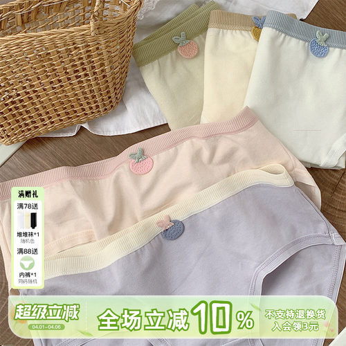 咬一口草莓@5条装内裤纯棉ins