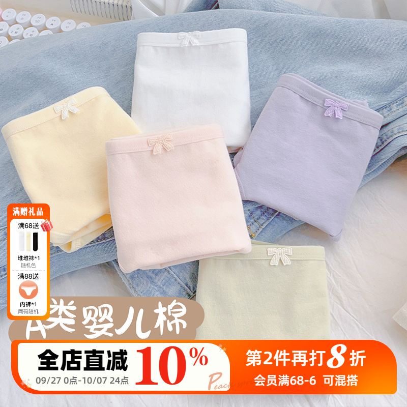 A类婴儿棉纯棉内裤舒适透气