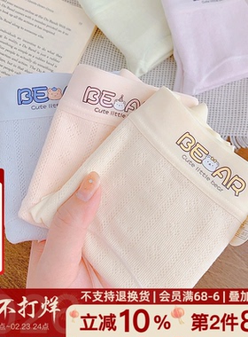 『快乐加倍』16cm加长裆纯棉内裤女生2026新款7A类抗菌可爱三角裤